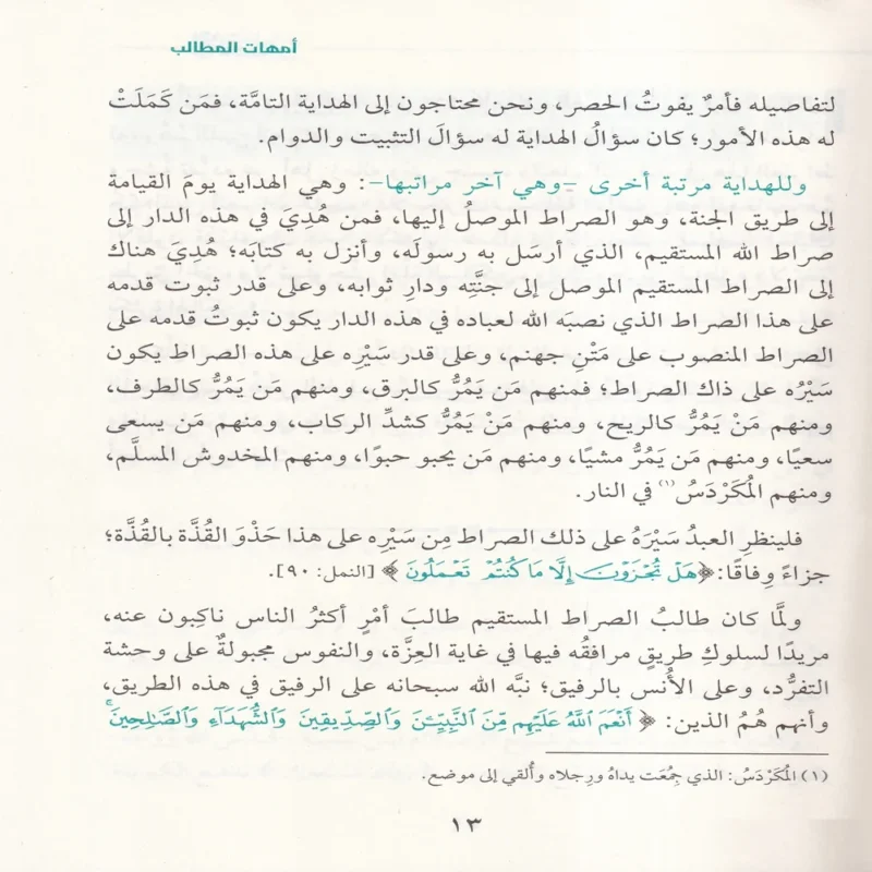 الإكسير
