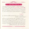 برد الطمأنينة اية وسكينة