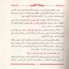برد الطمأنينة اية وسكينة
