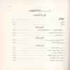 قناديل الصلاة