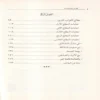 قناديل الصلاة