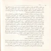 قناديل الصلاة