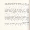 12643-4 خوات بن جبير في ظلال التربية النبوية