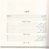 فاطمة بنت محمد في ظلال التربية النبوية