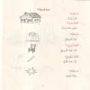 12713-2 دروس اللغة العربية لغير الناطقين بها