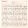 شرح الكفراوي على الآجرومية