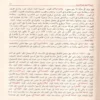 شرح الكفراوي على الآجرومية