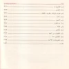 شرح الكفراوي على الآجرومية