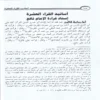 الميسر في جمع القراءات العشر من طريقي الشاطبية والدرة 9/1