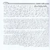 الميسر في جمع القراءات العشر من طريقي الشاطبية والدرة 9/1