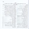 الرسالة القشيرية
