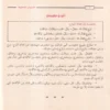 الدروس النحوية