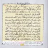 13429-2 متن الأربعين النووية ويليه زيادات ابن رجب الحنبلي رحمه الله ومعاني الكلمات
