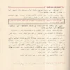 13502-2 شرح حصن المسلم من أذكار الكتاب والسنة