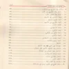13502-4 شرح حصن المسلم من أذكار الكتاب والسنة