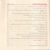 منهاج القاصدين ومفيد الصادقين