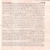 الخطب المنبرية في المناسبات العصرية