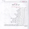 المدهش