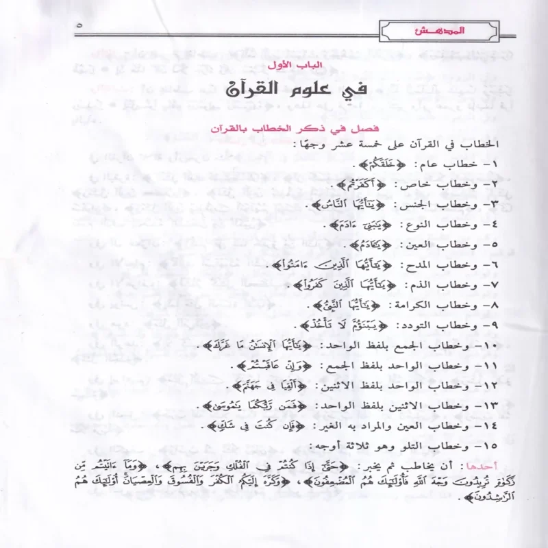المدهش
