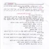 المدهش