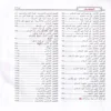المدهش