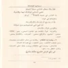 دروس البلاغة