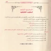 شرح الأساليب النحوية