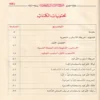 شرح الأساليب النحوية