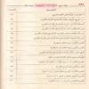 شرح الأساليب النحوية
