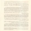 15170-4 رياض الصالحين للإمام النووي باللغة الإنجليزية