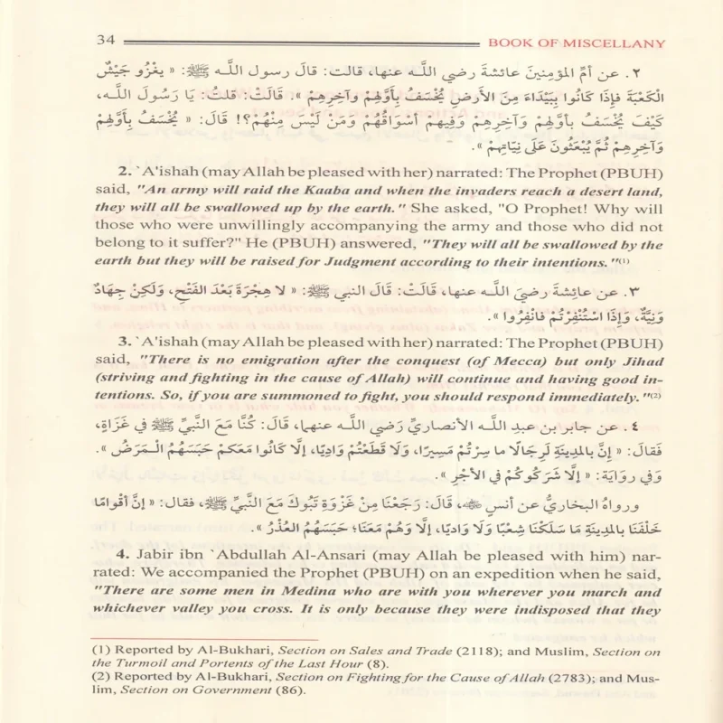 15170-4 رياض الصالحين للإمام النووي باللغة الإنجليزية