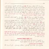 15175-3 تربية الأولاد في الإسلام 2/1 (الطبعة 45)