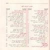 15175-4 تربية الأولاد في الإسلام 2/1 (الطبعة 45)