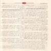صحيح مسلم
