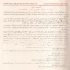 صحيح البخاري