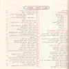 صحيح البخاري