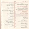 صحيح البخاري