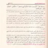 شرح الاصول الثلاثة