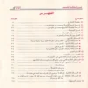 شرح الاصول الثلاثة