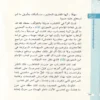 رسوخ