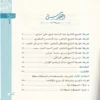 رسوخ