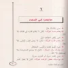 أول مرة أتلذذ بالدعاء