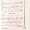 أول مرة أتلذذ بالدعاء