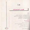 أول مرة أتلذذ بالدعاء
