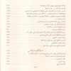 المطلع شرح إيساغوجي في علم المنطق ومعه حاشية الشهاب القليوبي على المطلع المسماة ب: الدرة البهية على شرح المقدمة الايساغوجية