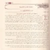 مغني الطلاب شرح إيساغوجي في المنطق ومعه سيف الغلاب ويليه رسالة الآداب وشرحها والرسالة الولدية ورسالة الآداب