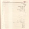 مغني الطلاب شرح إيساغوجي في المنطق ومعه سيف الغلاب ويليه رسالة الآداب وشرحها والرسالة الولدية ورسالة الآداب