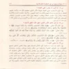 200 سؤال وجواب في العقيدة الإسلامية