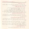 200 سؤال وجواب في العقيدة الإسلامية