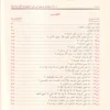200 سؤال وجواب في العقيدة الإسلامية